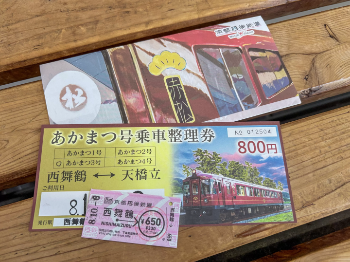 搭乘丹後赤松號前往京都天橋立!欣賞海景的觀光列車之旅