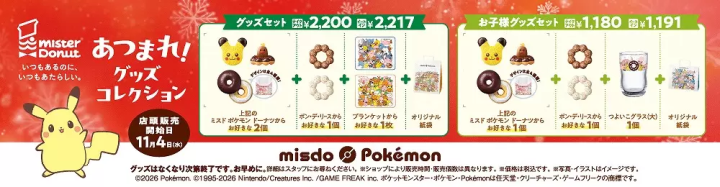 Mister Donut Pokémon