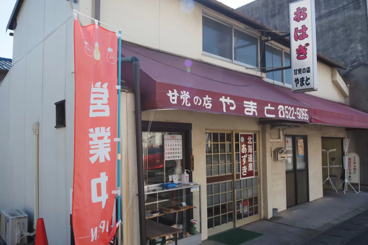玉岛总店 