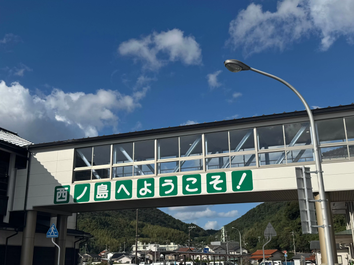 【島根県】西ノ島をドライブして絶景を満喫!海と大地が織りなす景色を巡る旅