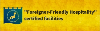 Certificate of Foreigner Friendly Hospitality